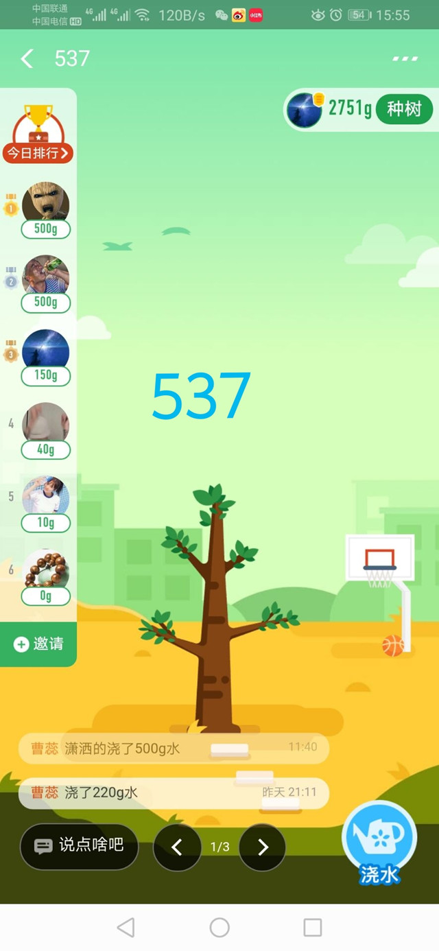 【完满班级】尽绵薄之力 聚绿色家园——电气1903完满班级活动