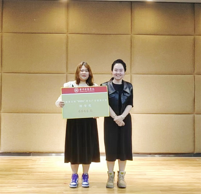 创意显诚意 创新展信院——第五届“创想杯”招生广告创意大赛