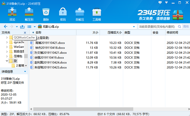 【完满班级】弘扬爱国精神 牢记青春使命——大数据学院、信息工程学院计科1904班完满班级活动