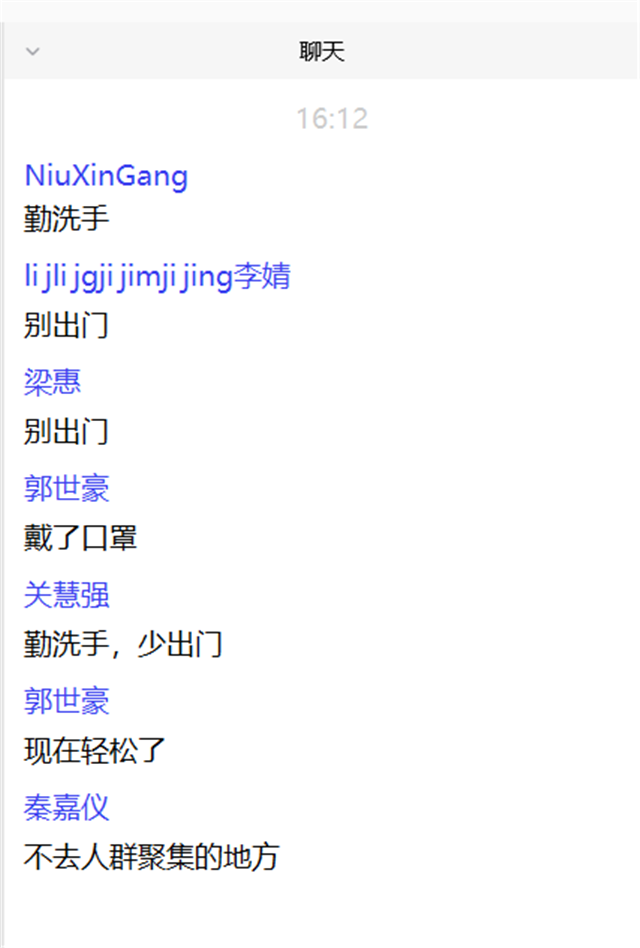 【完满班级】正确面对疫情 做好个人防护——网工1802班线上防护疫情学习活动