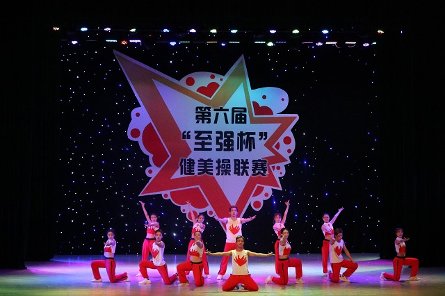 第六届“至强杯”健美操联赛华丽启幕
