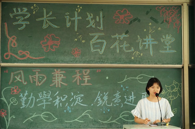 学长计划第524期:梦萦清宵趟泥泞 锦衣终归赴远行——食品与环境学院“学长计划·百花讲堂”第63期