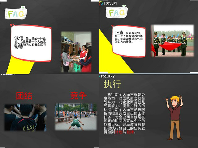 【辅导员说完满】人间值得 未来可期——艺术传媒学院2016级环设、服装举办“‘完满’——教给我们职场之道”辅导员说完满活动