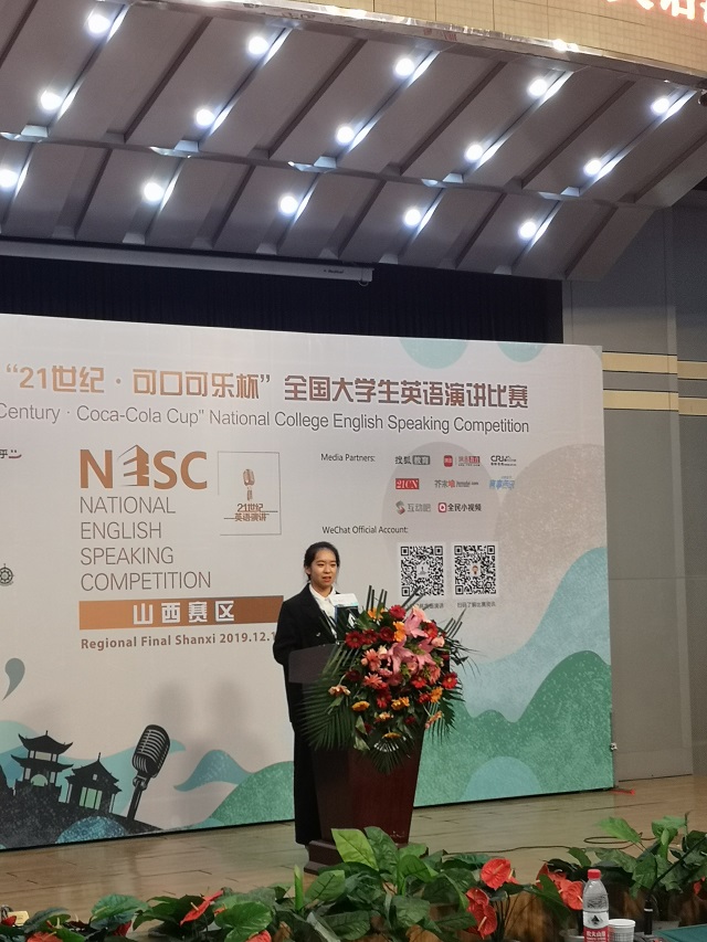 远景学子在21世纪“可口可乐杯”全国英语演讲比赛山西省决赛中喜获佳绩