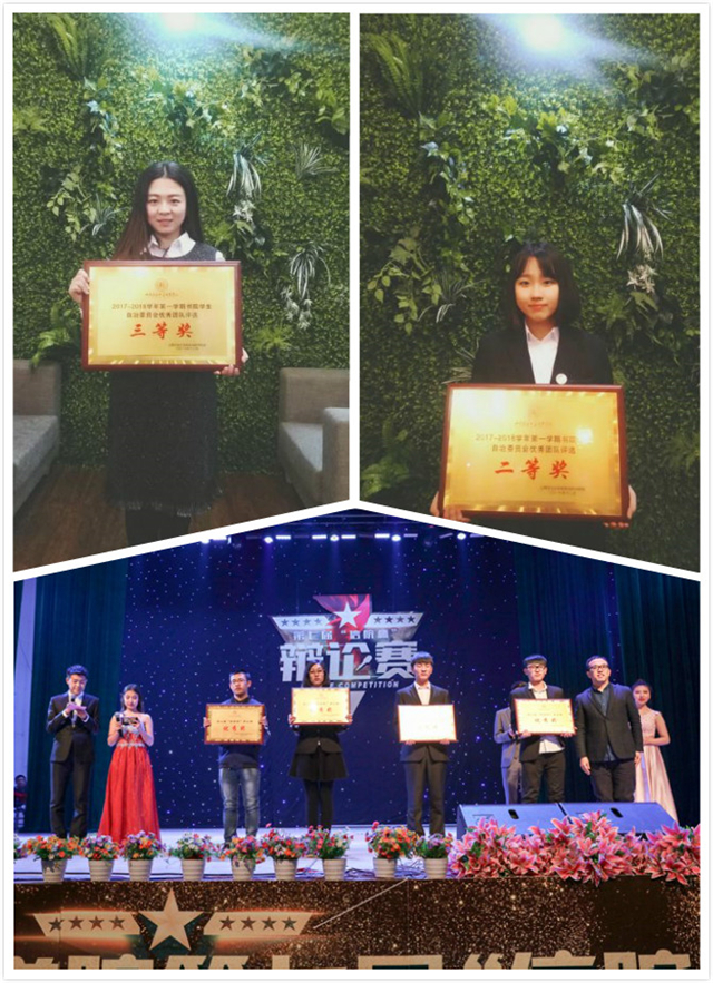 太行“刚好遇见你”——记2017-2018学年第一学期