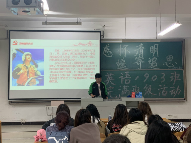 【完满班级】遥寄追思 益路有你——商务英语学院英语1903班、1906班完满班级活动