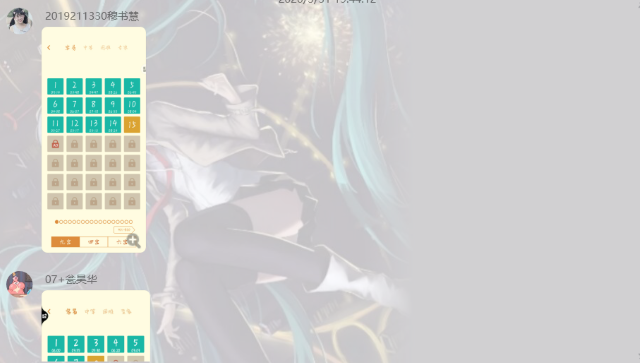 【完满班级】“我与数独的不解之缘”班级竞赛——大数据学院软件1903班