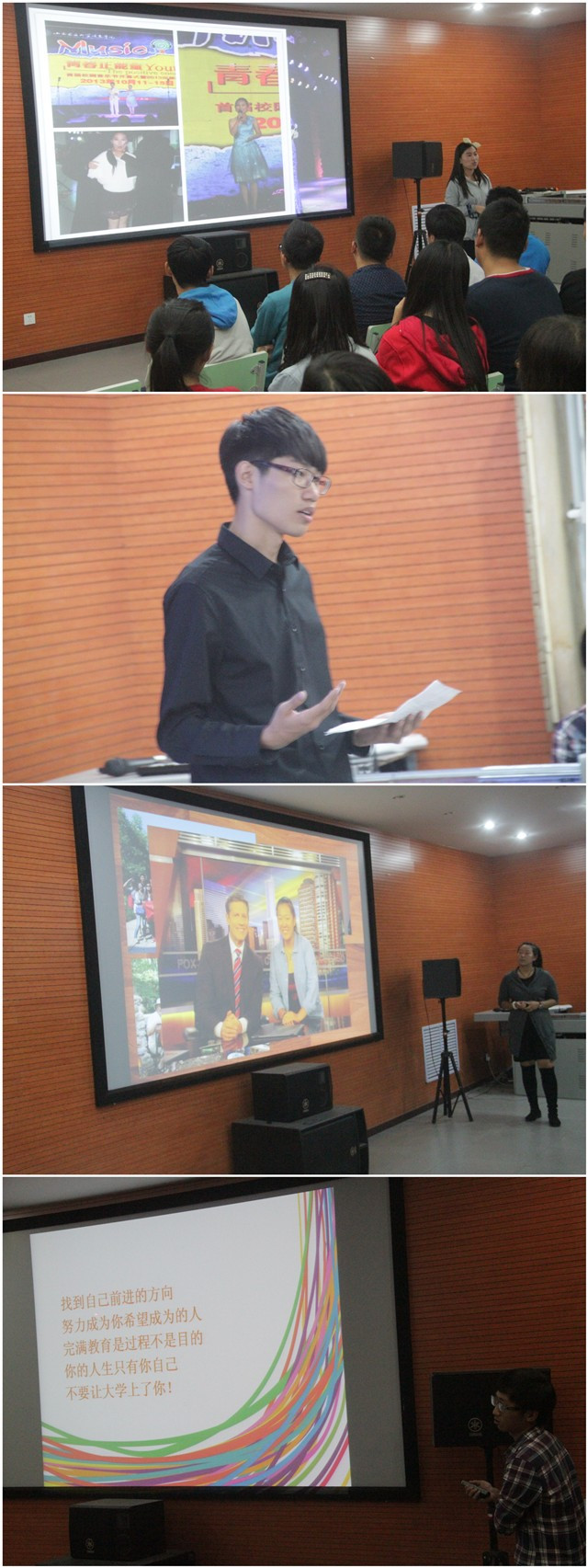 【完满宣讲】远景学院完满教育宣讲会