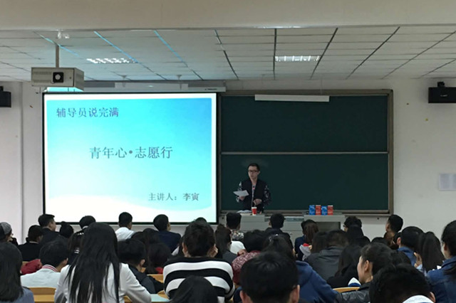 【辅导员说完满】青年心 志愿行 善财路