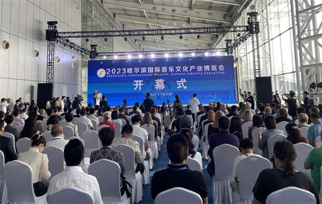 “阿信”受邀参加2023哈尔滨国际音乐文化产业博览会