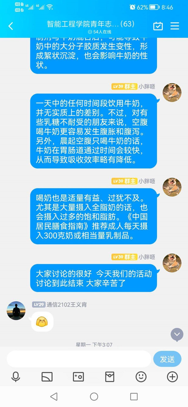 共筑健康新风尚 共赢健康新未来——智能工程学院“心田花匠”暖心计划系列活动第17期