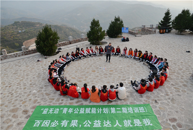 【公益学院】当赋能计划遇上公益素拓