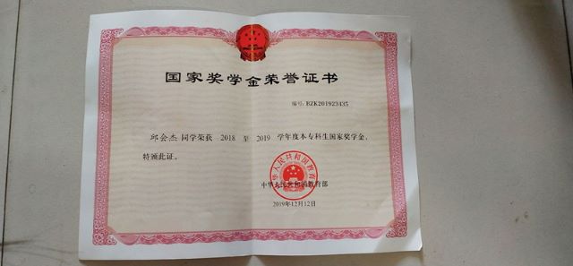 学习标杆•邱会杰:机会总是留给有准备的人