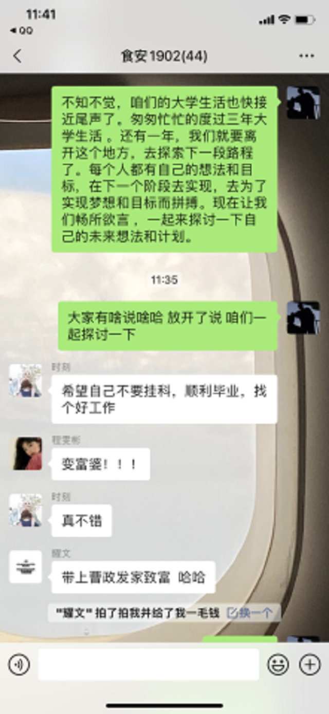 【完满班级】青春 畅想未来——食品与环境学院食安1902班完满班级活动