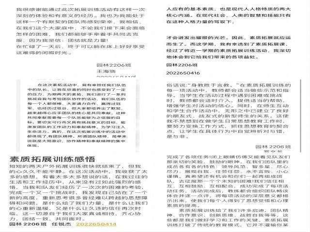 【完满团支部】团结友爱 互助进步——食品与环境学院园林2206班完满团支部活动