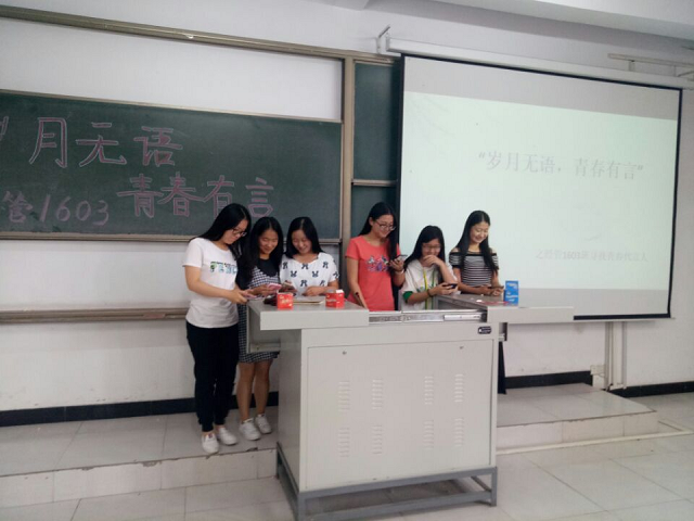 【完满班级】感受经典 情景再现——暨经管1603班6月份完满班级活动