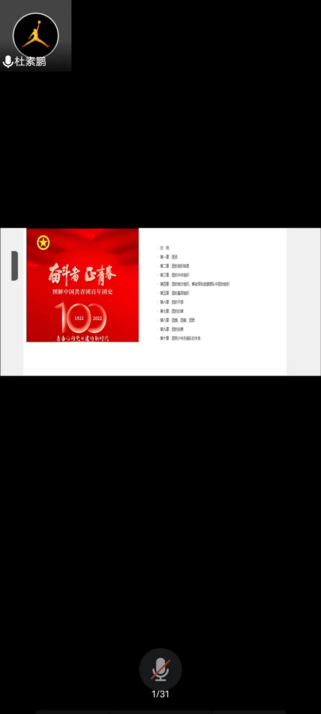 【辅导员说完满】贡献青春力量 弘扬五四精神——商务英语学院辅导员说完满