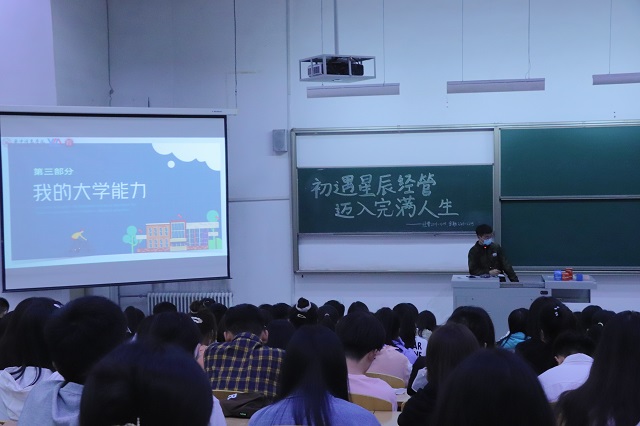 【辅导员说完满】初遇星辰经管 迈入完满人生——经济与管理学院2022级辅导员说完满专题活动