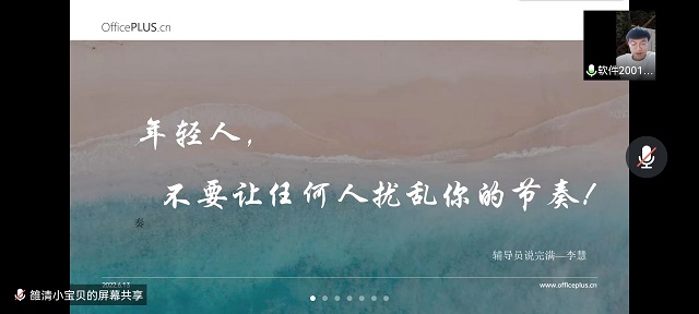 【辅导员说完满】年轻人 不要让任何人打乱你的节奏——大数据学院、信息工程学院辅导员说完满