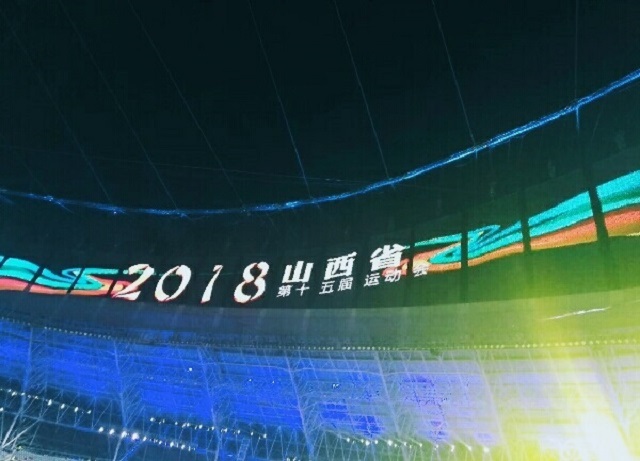 我校30名志愿者助力山西省第十五届运动会