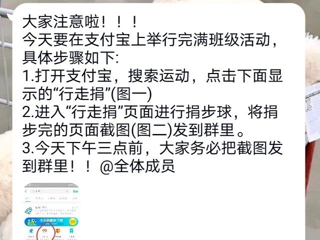 【完满班级】公益行走 与爱同行——食品与环境学院土管1802班完满班级活动