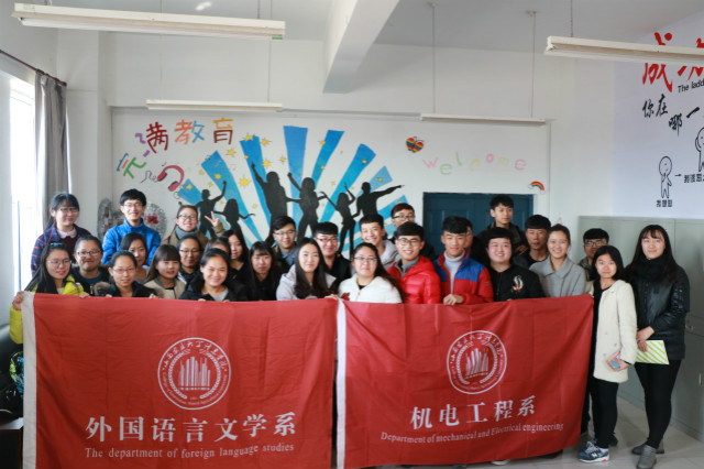 外语系与机电系交流会之“完满教育的魅力及伟大”
