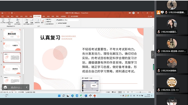 【完满班级】积极备考 诚信迎考——大数据学院、信息工程学院计科2004班完满班级