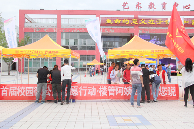 首届校园微公益行动 楼管阿姨我想对您说