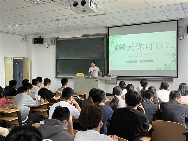 660天你可以做什么——大数据学院、信息工程学院2023级计科(专升本)辅导员说完满活动