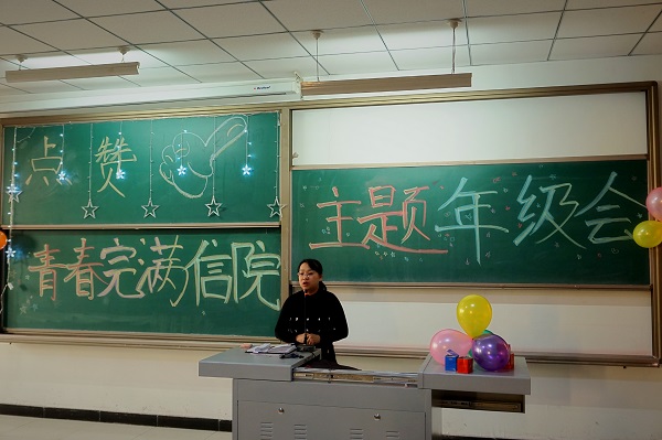 【辅导员说完满】新生活新挑战 你准备好了吗——环科系举办辅导员说完满