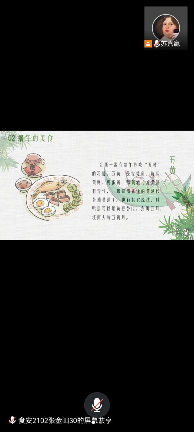 【完满班级】粽味飘香 体味端午——食品与环境学院食安2102班完满班级活动
