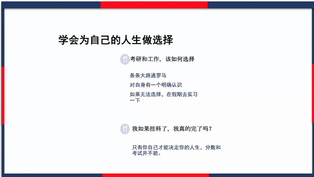 【青马工程】这一路潜心修行 只为遇见更好的自己——第十二期“青马工程”完满教育学生骨干培养计划知行班第四期讲座顺利结束