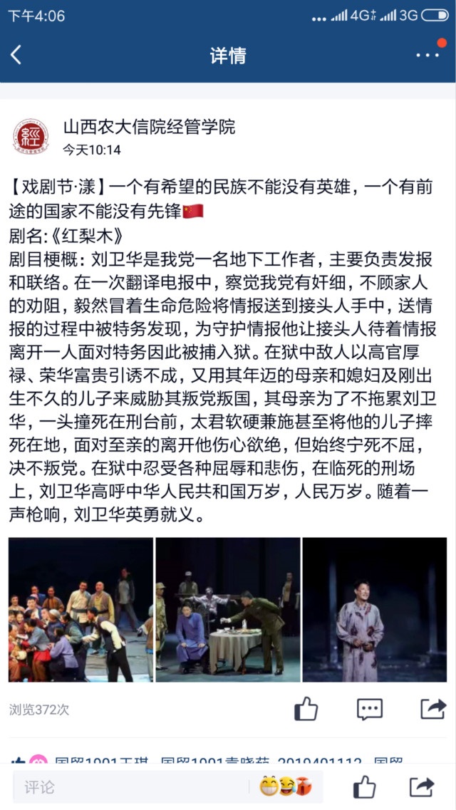 【戏剧节】魅夜乌马 齐“漾”今夏