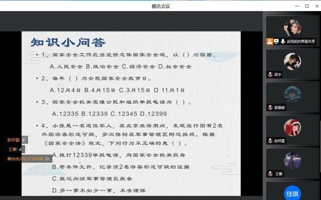 【完满班级】树立国家安全观 争做国家安全卫士——艺术传媒学院视觉传达设计2104班完满班级活动