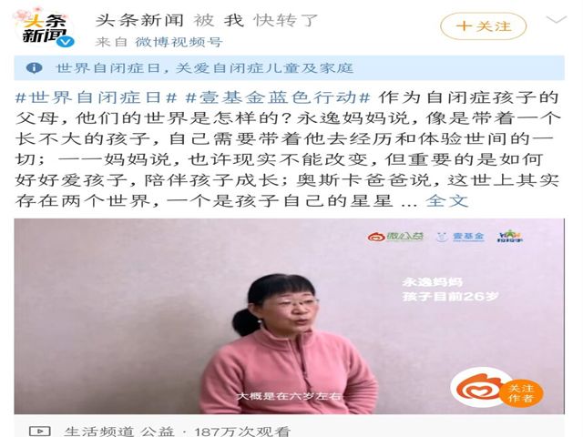 【完满班级】宣传公益从我做起——产品1701公益宣传活动