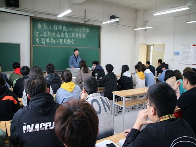 提高干部能力 加强联动融合——智能工程学院2020-2021学年第二学期完满教育工作部署会