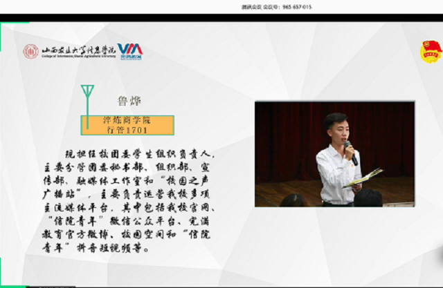 学长计划第742期:觅 不落升域;扬 五四之魂——记远景学院第107期学长计划成功举办