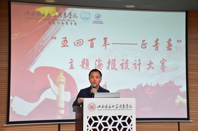 【绘“五四”】大数据学院、信息工程学院举办“五四百年 正青春”主题海报设计大赛