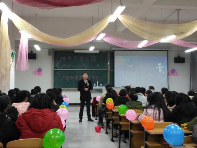 【辅导员说完满】环境科学与食品工程系2016级“辅导员说完满”之学生干部群英经验交流会