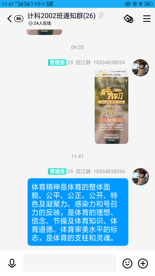 【完满班级】快乐校园 活力无限——大数据学院、信息工程学院计科2002班完满班级活动