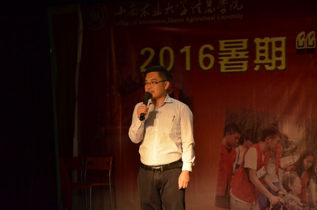 2016暑期“三下乡”社会实践活动总结表彰大会举行