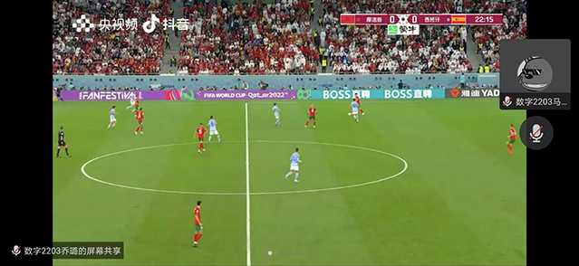 【完满团支部】热爱多一点 世界杯观看活动——大数据学院、信息工程学院数字2203班完满团支部活动