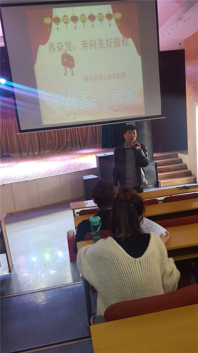 【辅导员说完满】再出发 奔向美好前程——淬炼商学院“辅导员说完满”专题活动(三)