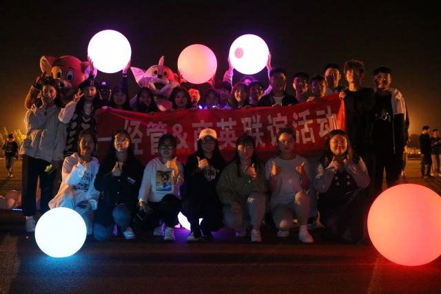 莘莘学子展‘经’彩 灼灼其华亮‘英’姿——经济与管理学院、商务英语学院联谊活动