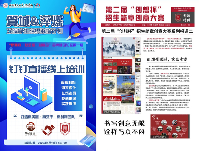 【1+1>2】各院系积极开展完满教育融合活动 共促学生能力提升