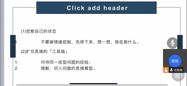 【辅导员说完满】对“精神内耗”说不——经济与管理学院辅导员说完满