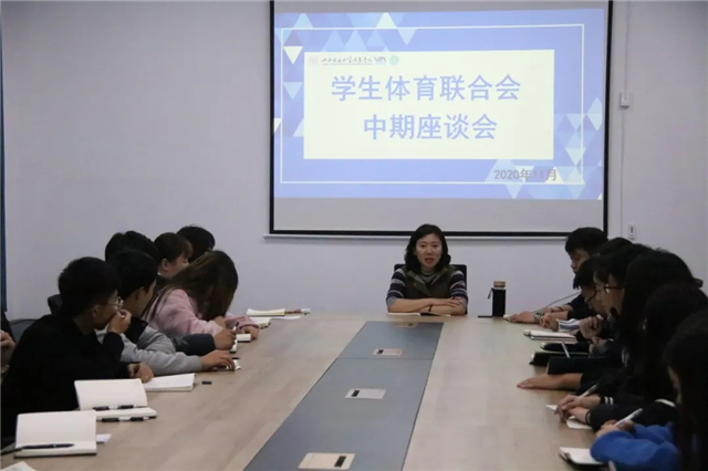 团委、学生会各学生组织相继召开本学期期中座谈会