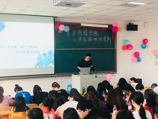 青春完满 我和“你”——艺术传媒学院举办首届B类完满班级优秀团队评选活动