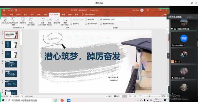 【辅导员说完满】步履不停 抬头远望——经济与管理学院开展“潜心筑梦，踔厉奋发”主题年级会