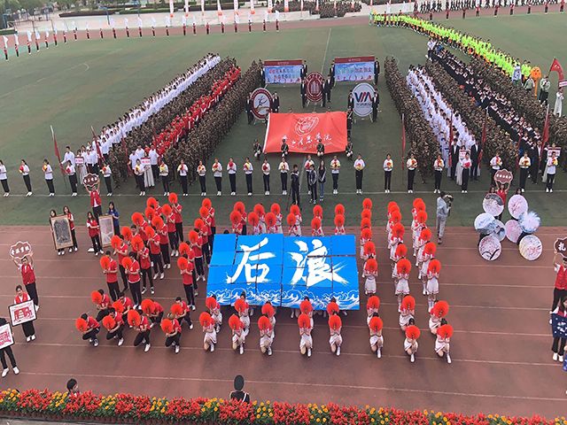 展赛场青春雄姿 竞体育运动风采——晋中信息学院第十三届运动会艺术传媒学院侧写